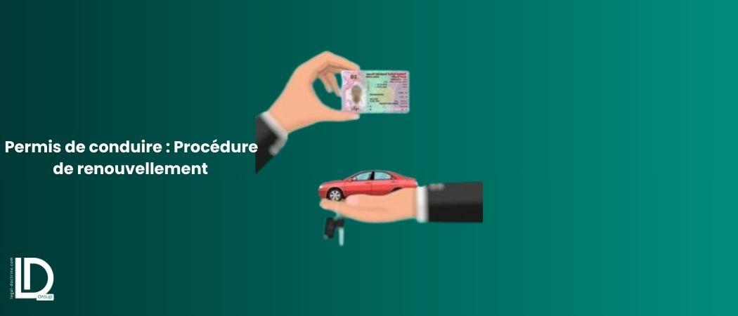 Permis de conduire : Quelle est la procédure de renouvellement de votre permis de conduire illustration