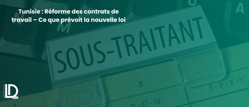 Tunisie : Réforme des contrats de travail – Ce que prévoit la nouvelle loi illustration