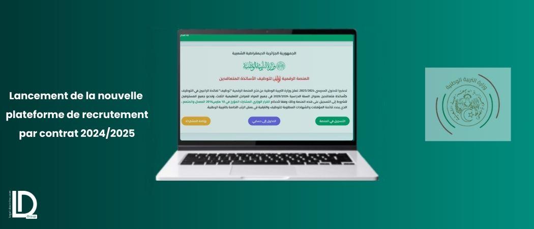 Ministère de l’éducation nationale: Lancement de la nouvelle plateforme de recrutement par contrat 2024/2025 illustration