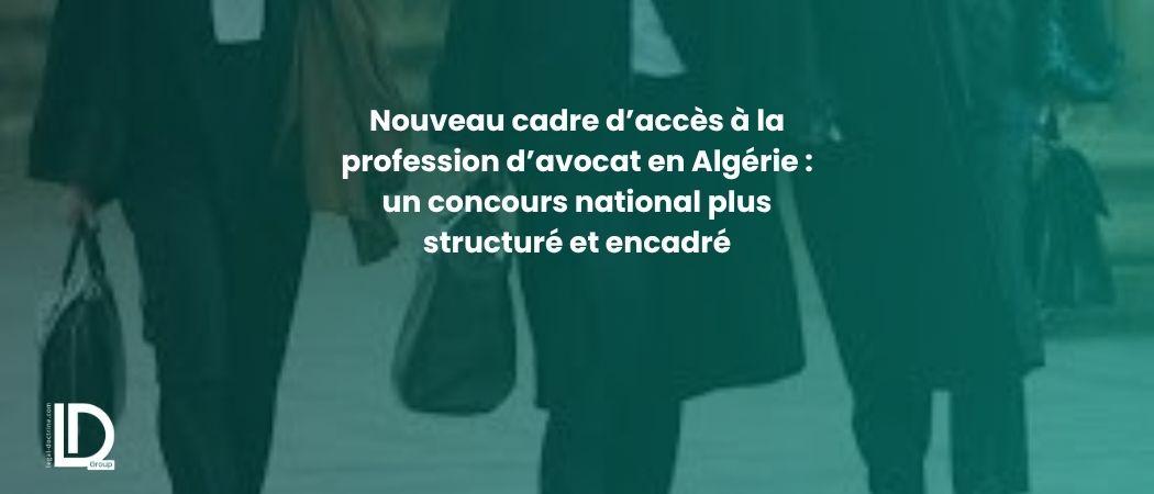 Nouveau cadre d’accès à la profession d’avocat en Algérie : un concours national plus structuré et encadré illustration
