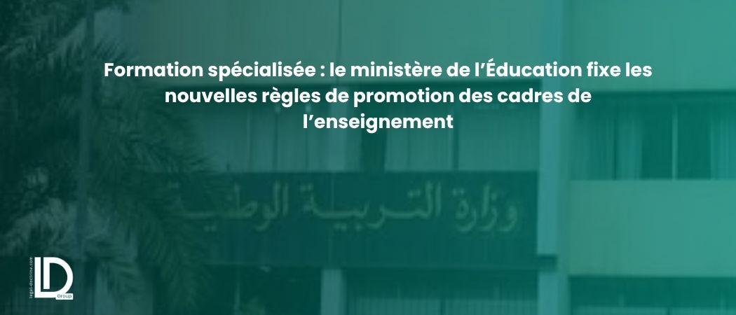 Formation spécialisée : le ministère de l’Éducation fixe les nouvelles règles de promotion des cadres de l’enseignement illustration