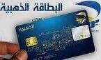 Illustration de l’article Algérie Poste : Prélèvement de la taxe de tenue des comptes CCP